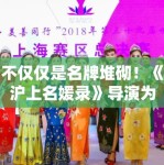 不仅仅是名牌堆砌！《沪上名媛录》导演为何要把上海拍得如此“冷”？